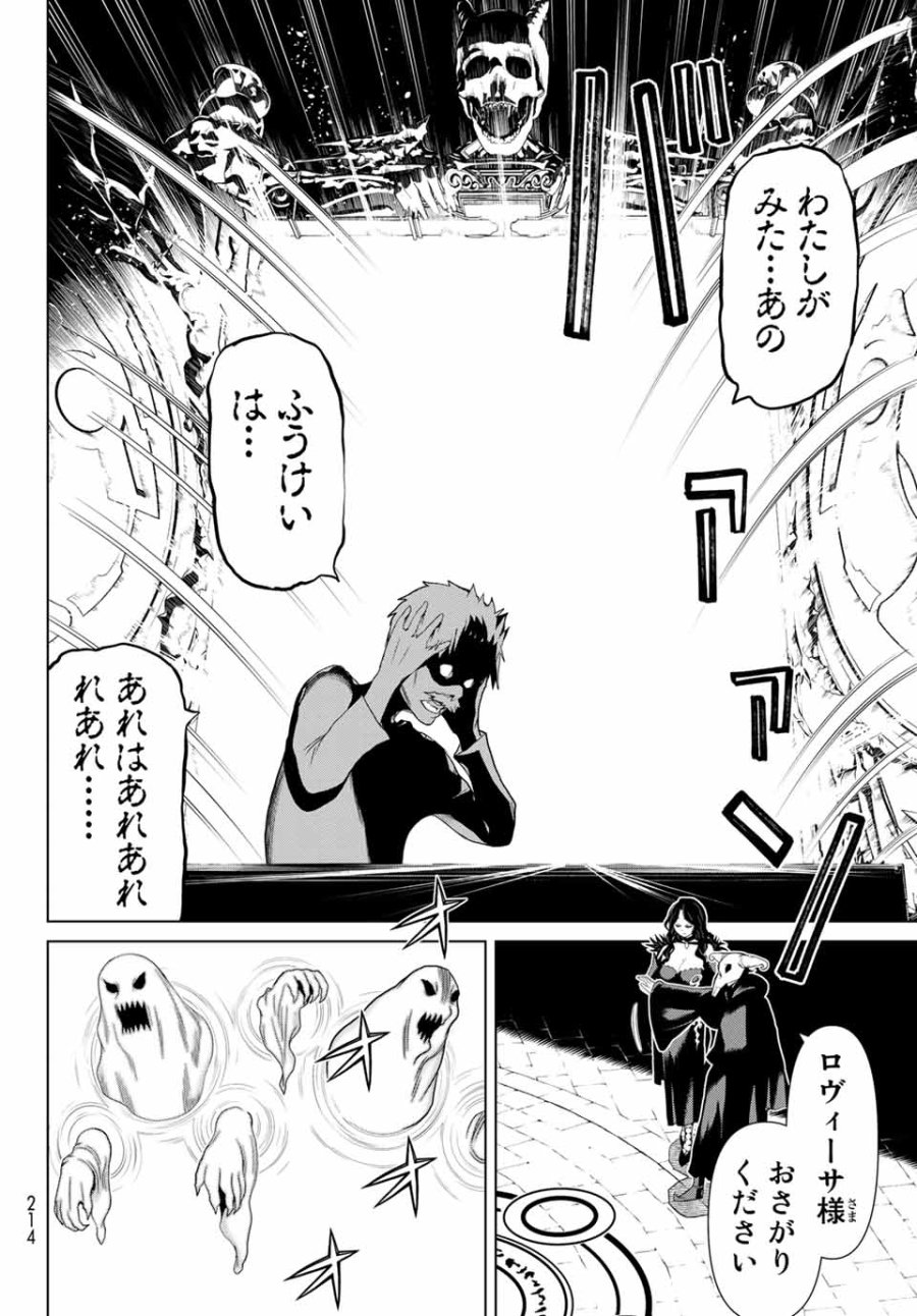 時間停止勇者―余命3日の設定じゃ世界を救うには短すぎる― Jikan Teishi Yuusha - Yomei Mikka no Settei ja Sekai o Sukuu ni wa Mijika Sugiru Time Stop Brave Time Stop Brave - A Game Setting to Save the World in Three Days is Way too Short 第13.1話 - Trang 12