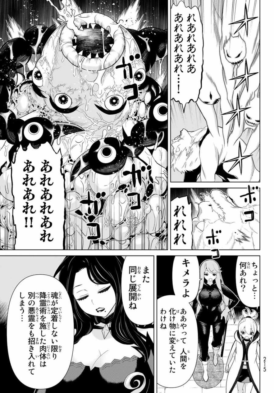 時間停止勇者―余命3日の設定じゃ世界を救うには短すぎる― Jikan Teishi Yuusha - Yomei Mikka no Settei ja Sekai o Sukuu ni wa Mijika Sugiru Time Stop Brave Time Stop Brave - A Game Setting to Save the World in Three Days is Way too Short 第13.1話 - Trang 13