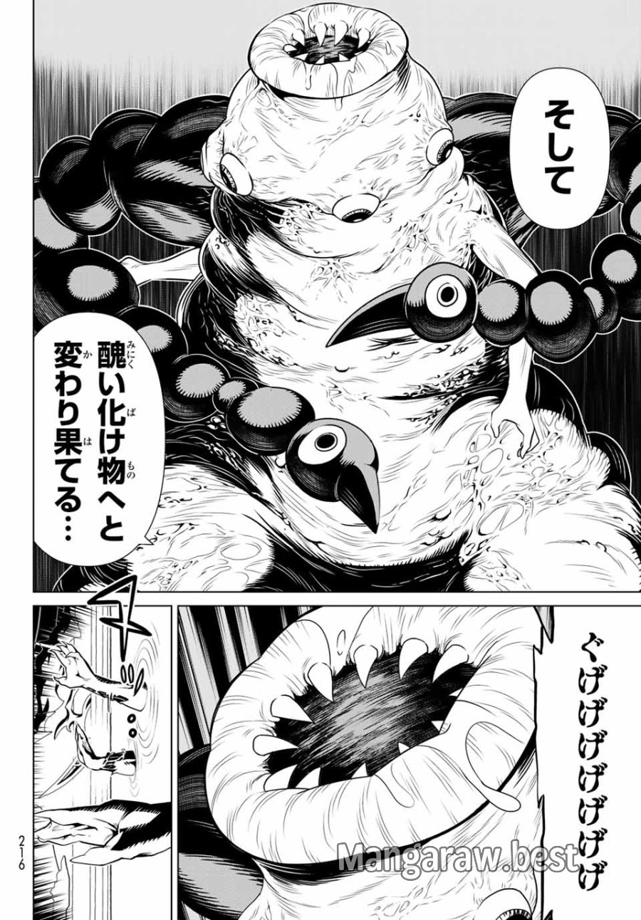 時間停止勇者―余命3日の設定じゃ世界を救うには短すぎる― Jikan Teishi Yuusha - Yomei Mikka no Settei ja Sekai o Sukuu ni wa Mijika Sugiru Time Stop Brave Time Stop Brave - A Game Setting to Save the World in Three Days is Way too Short 第13.1話 - Trang 14