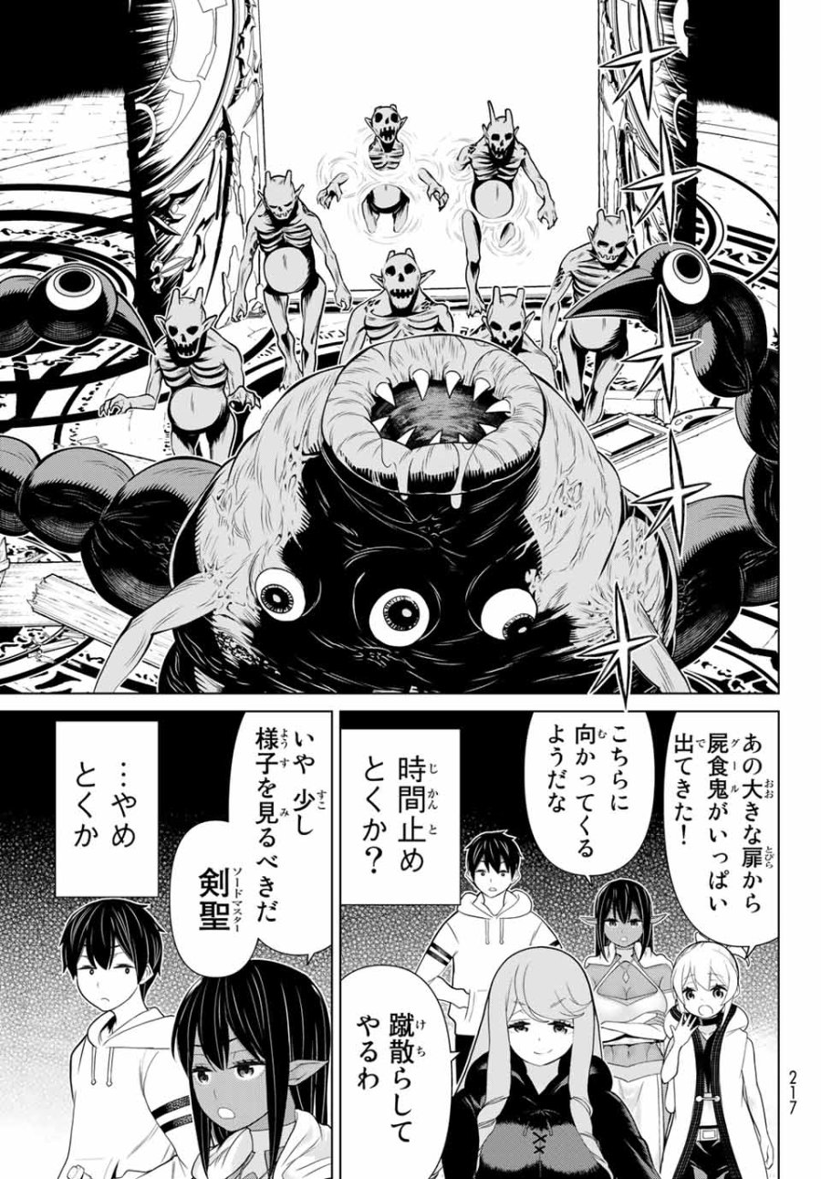 時間停止勇者―余命3日の設定じゃ世界を救うには短すぎる― Jikan Teishi Yuusha - Yomei Mikka no Settei ja Sekai o Sukuu ni wa Mijika Sugiru Time Stop Brave Time Stop Brave - A Game Setting to Save the World in Three Days is Way too Short 第13.1話 - Trang 15