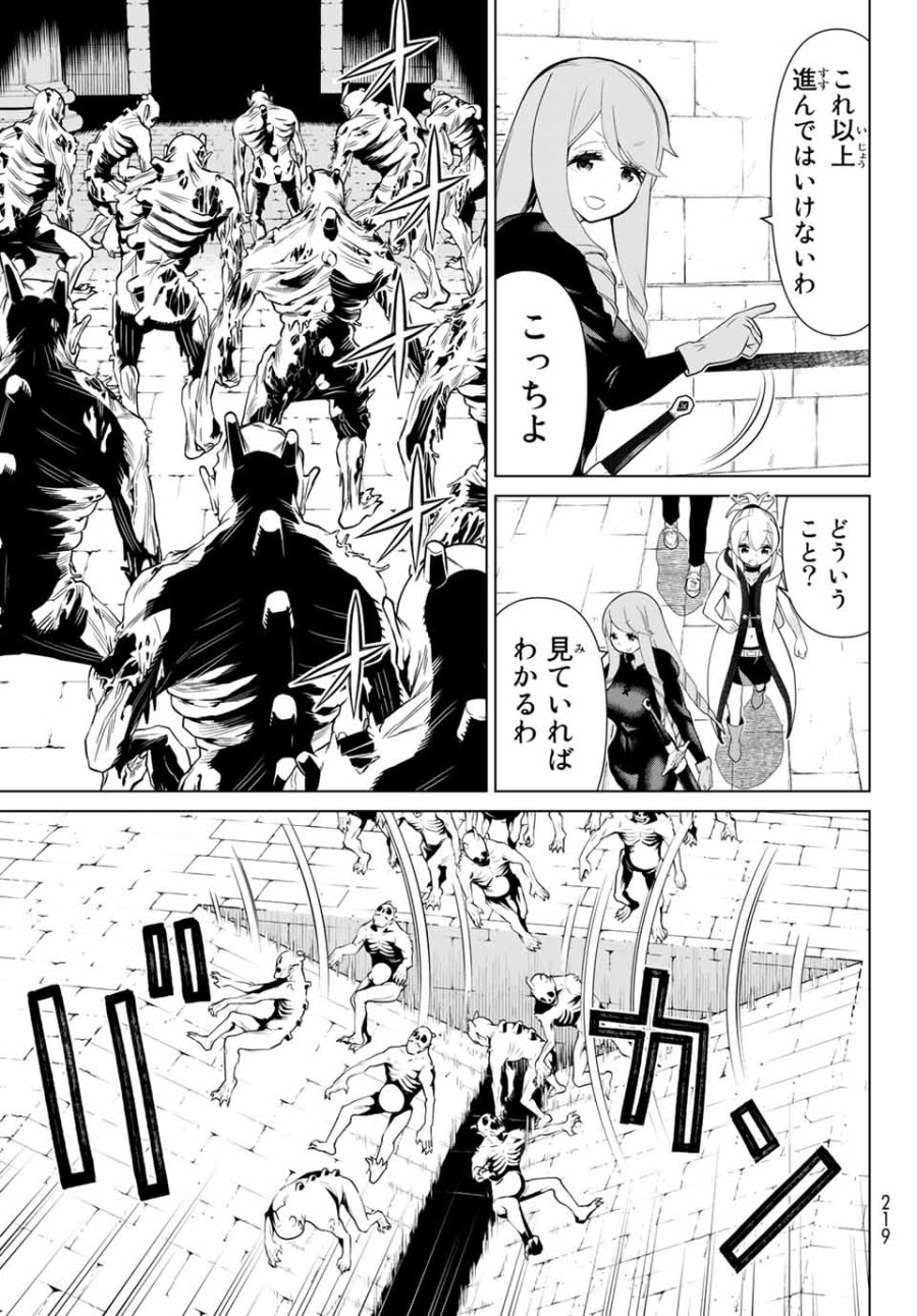 時間停止勇者―余命3日の設定じゃ世界を救うには短すぎる― Jikan Teishi Yuusha - Yomei Mikka no Settei ja Sekai o Sukuu ni wa Mijika Sugiru Time Stop Brave Time Stop Brave - A Game Setting to Save the World in Three Days is Way too Short 第13.1話 - Trang 17