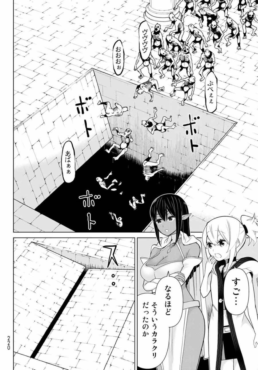 時間停止勇者―余命3日の設定じゃ世界を救うには短すぎる― Jikan Teishi Yuusha - Yomei Mikka no Settei ja Sekai o Sukuu ni wa Mijika Sugiru Time Stop Brave Time Stop Brave - A Game Setting to Save the World in Three Days is Way too Short 第13.1話 - Trang 18