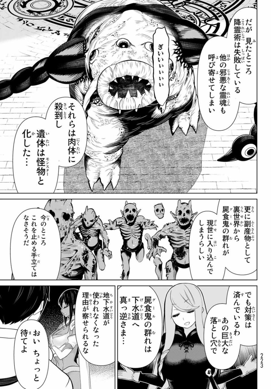 時間停止勇者―余命3日の設定じゃ世界を救うには短すぎる― Jikan Teishi Yuusha - Yomei Mikka no Settei ja Sekai o Sukuu ni wa Mijika Sugiru Time Stop Brave Time Stop Brave - A Game Setting to Save the World in Three Days is Way too Short 第13.1話 - Trang 21