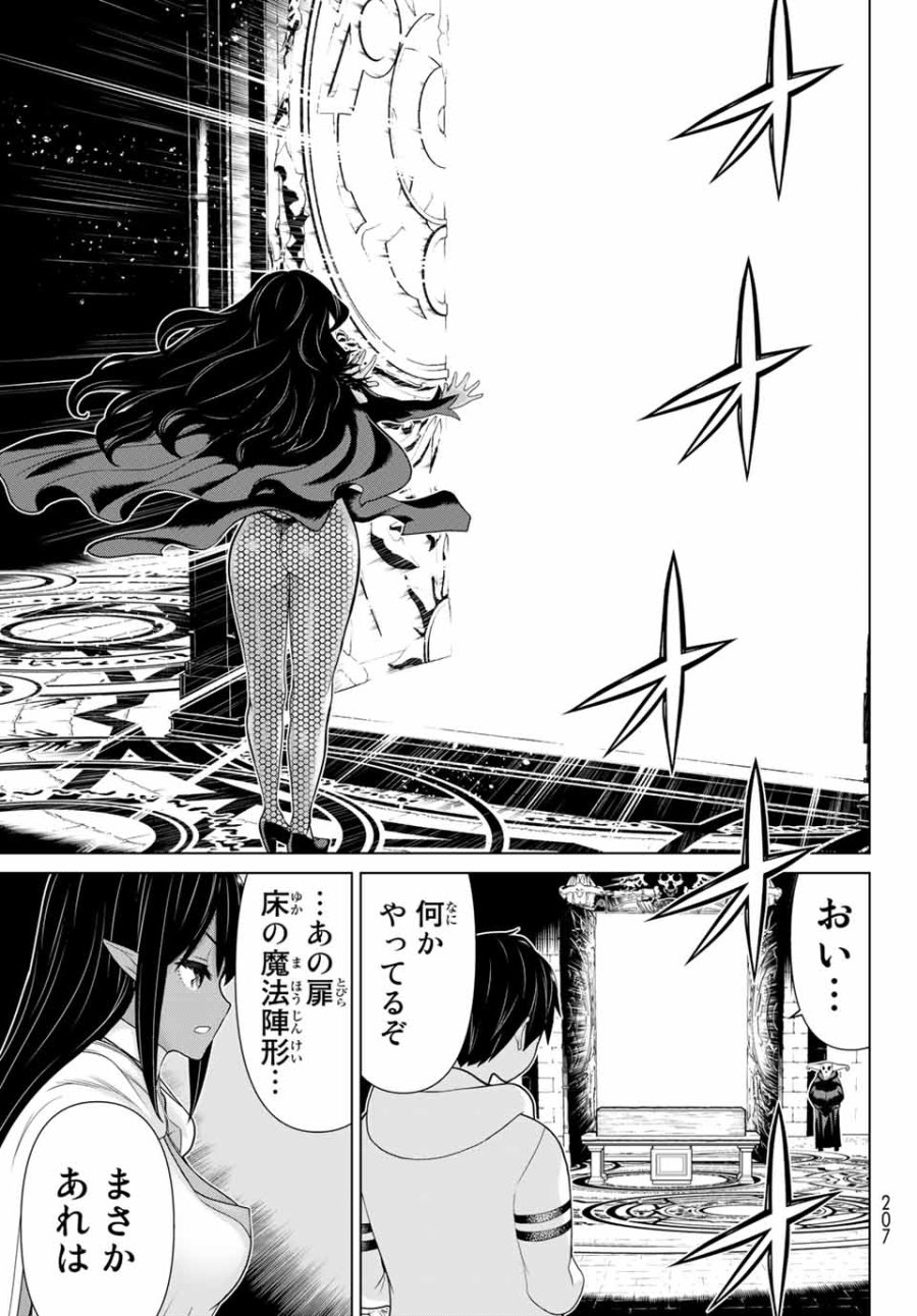 時間停止勇者―余命3日の設定じゃ世界を救うには短すぎる― Jikan Teishi Yuusha - Yomei Mikka no Settei ja Sekai o Sukuu ni wa Mijika Sugiru Time Stop Brave Time Stop Brave - A Game Setting to Save the World in Three Days is Way too Short 第13.1話 - Trang 5