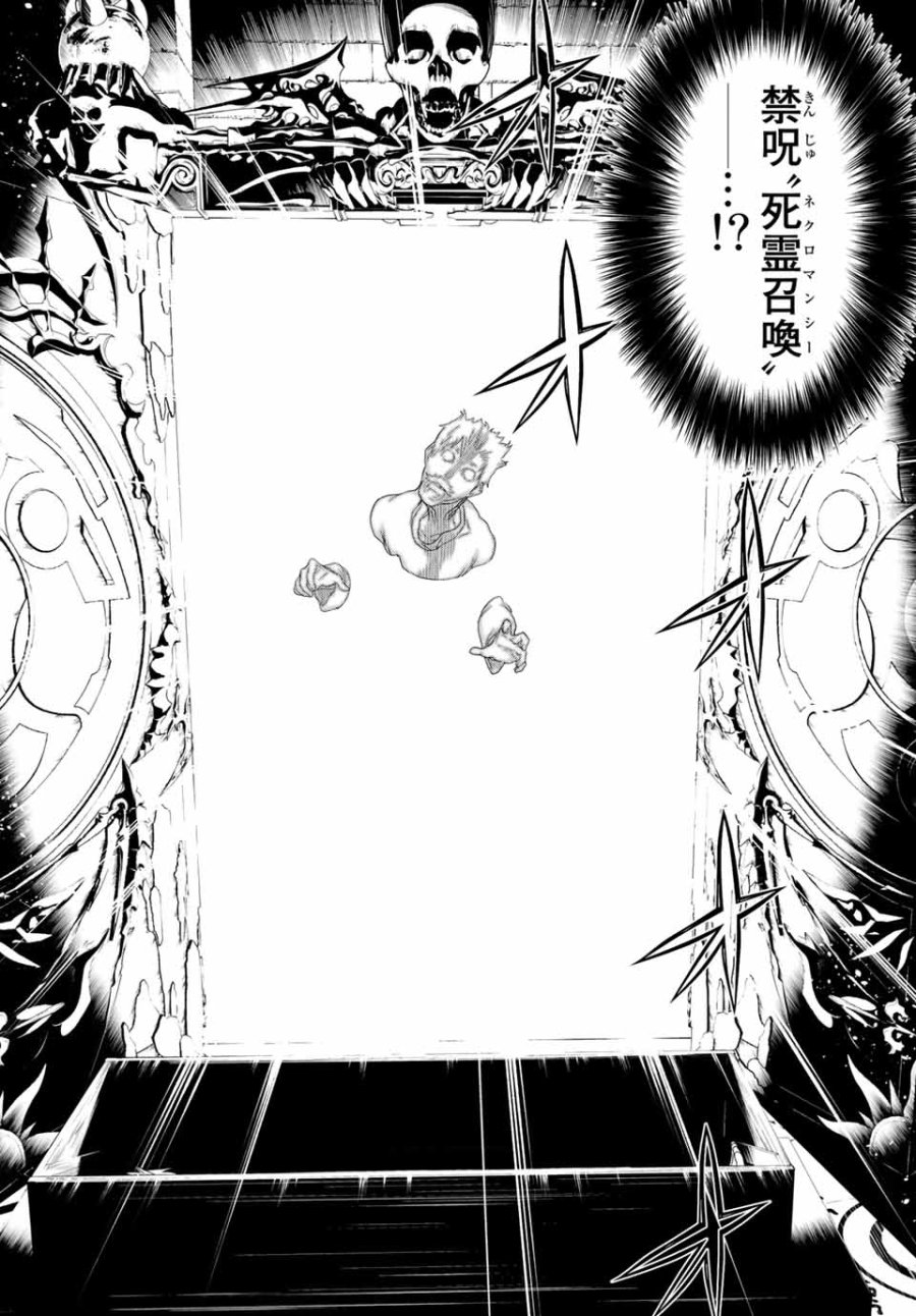 時間停止勇者―余命3日の設定じゃ世界を救うには短すぎる― Jikan Teishi Yuusha - Yomei Mikka no Settei ja Sekai o Sukuu ni wa Mijika Sugiru Time Stop Brave Time Stop Brave - A Game Setting to Save the World in Three Days is Way too Short 第13.1話 - Trang 6