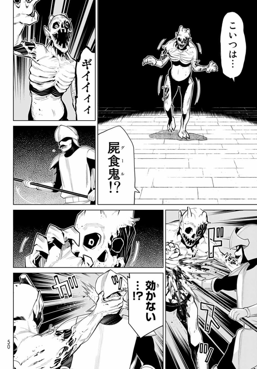 時間停止勇者―余命3日の設定じゃ世界を救うには短すぎる― Jikan Teishi Yuusha - Yomei Mikka no Settei ja Sekai o Sukuu ni wa Mijika Sugiru Time Stop Brave Time Stop Brave - A Game Setting to Save the World in Three Days is Way too Short 第15.1話 - Trang 10