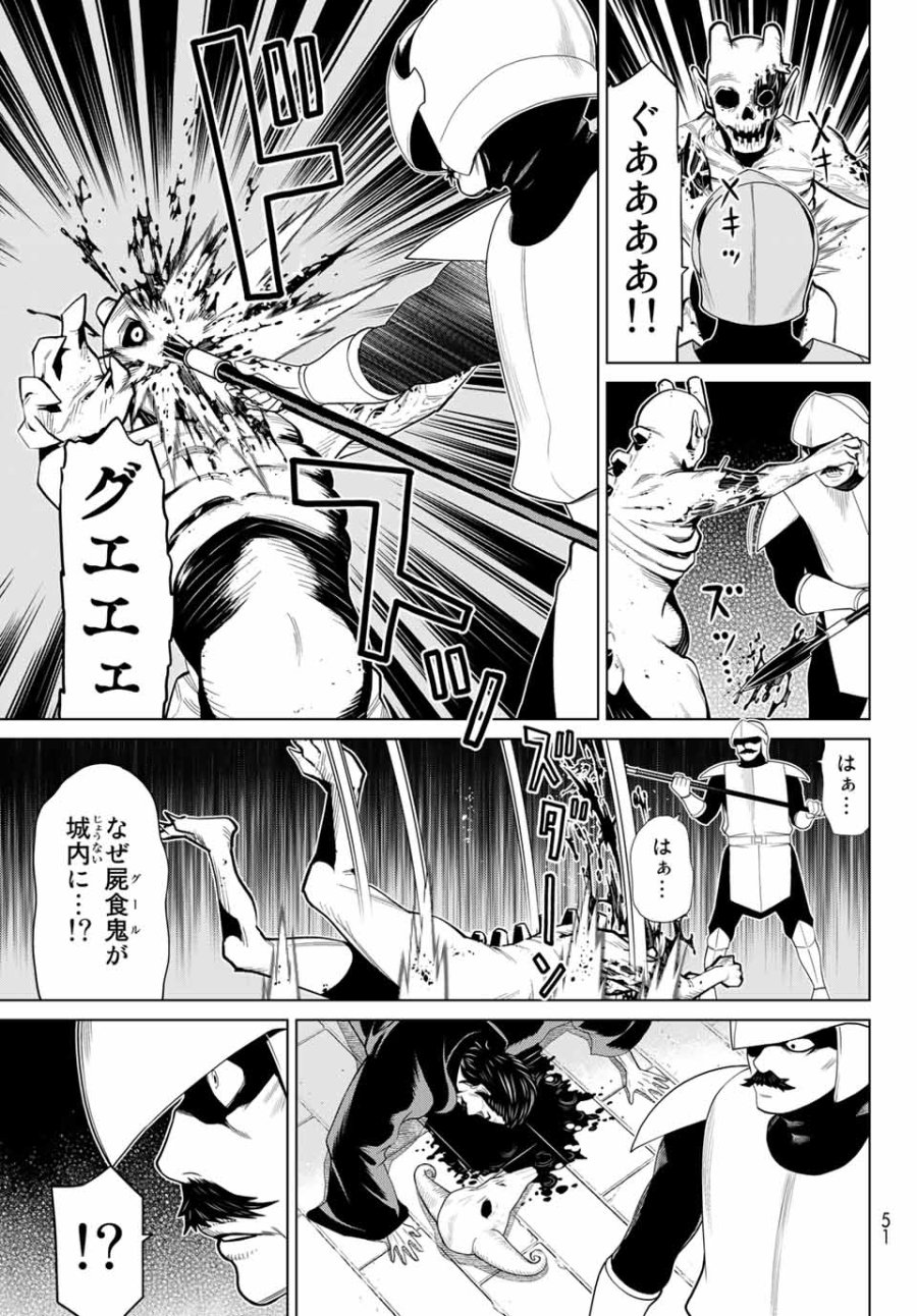 時間停止勇者―余命3日の設定じゃ世界を救うには短すぎる― Jikan Teishi Yuusha - Yomei Mikka no Settei ja Sekai o Sukuu ni wa Mijika Sugiru Time Stop Brave Time Stop Brave - A Game Setting to Save the World in Three Days is Way too Short 第15.1話 - Trang 11