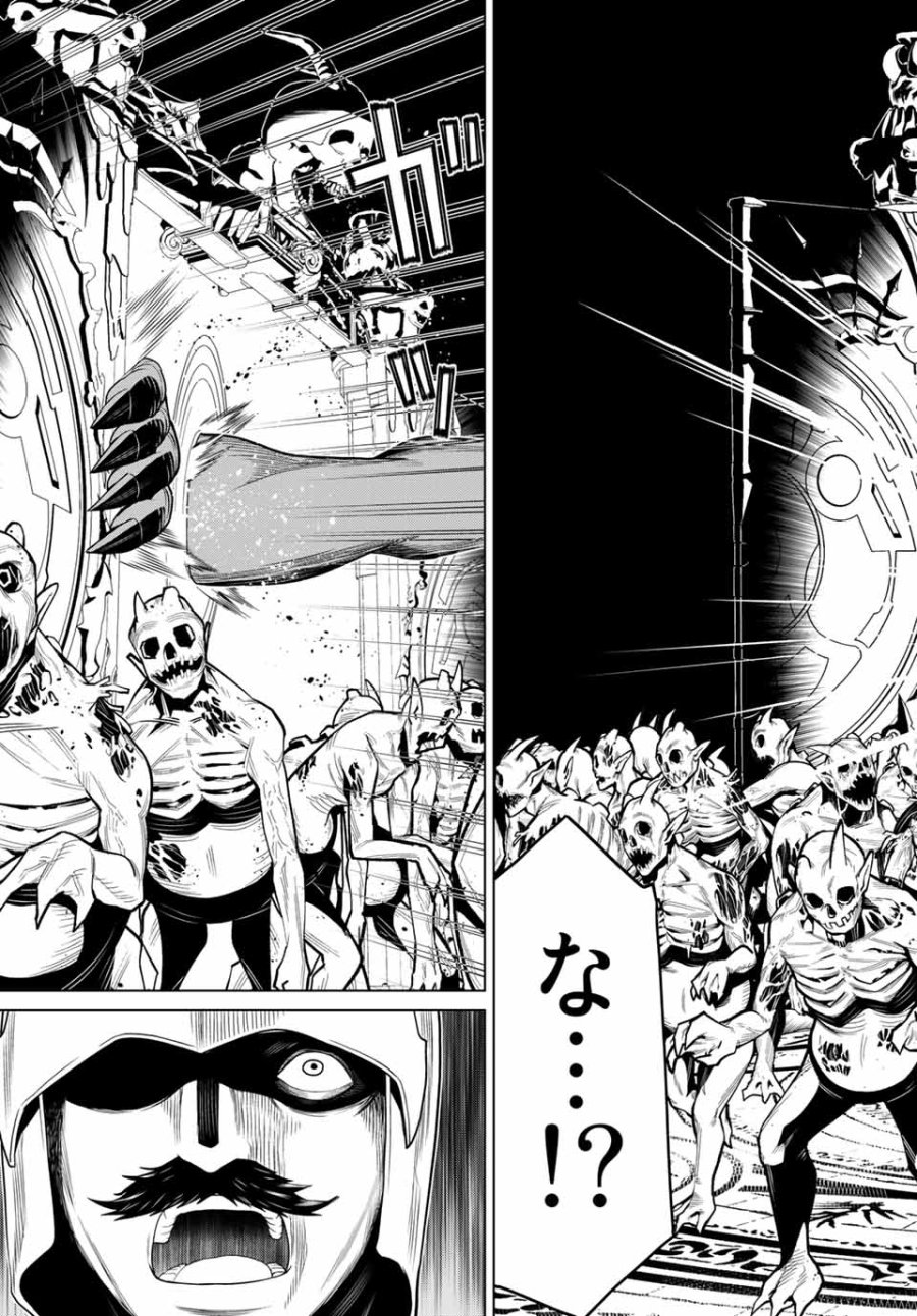 時間停止勇者―余命3日の設定じゃ世界を救うには短すぎる― Jikan Teishi Yuusha - Yomei Mikka no Settei ja Sekai o Sukuu ni wa Mijika Sugiru Time Stop Brave Time Stop Brave - A Game Setting to Save the World in Three Days is Way too Short 第15.1話 - Trang 13