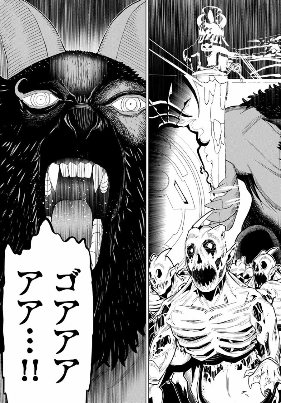 時間停止勇者―余命3日の設定じゃ世界を救うには短すぎる― Jikan Teishi Yuusha - Yomei Mikka no Settei ja Sekai o Sukuu ni wa Mijika Sugiru Time Stop Brave Time Stop Brave - A Game Setting to Save the World in Three Days is Way too Short 第15.1話 - Trang 15