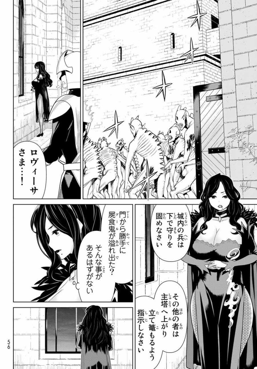 時間停止勇者―余命3日の設定じゃ世界を救うには短すぎる― Jikan Teishi Yuusha - Yomei Mikka no Settei ja Sekai o Sukuu ni wa Mijika Sugiru Time Stop Brave Time Stop Brave - A Game Setting to Save the World in Three Days is Way too Short 第15.1話 - Trang 16