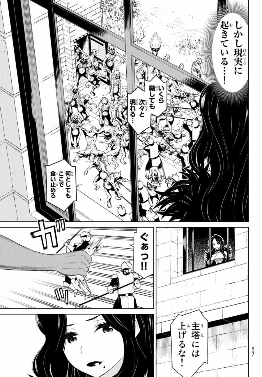 時間停止勇者―余命3日の設定じゃ世界を救うには短すぎる― Jikan Teishi Yuusha - Yomei Mikka no Settei ja Sekai o Sukuu ni wa Mijika Sugiru Time Stop Brave Time Stop Brave - A Game Setting to Save the World in Three Days is Way too Short 第15.1話 - Trang 17