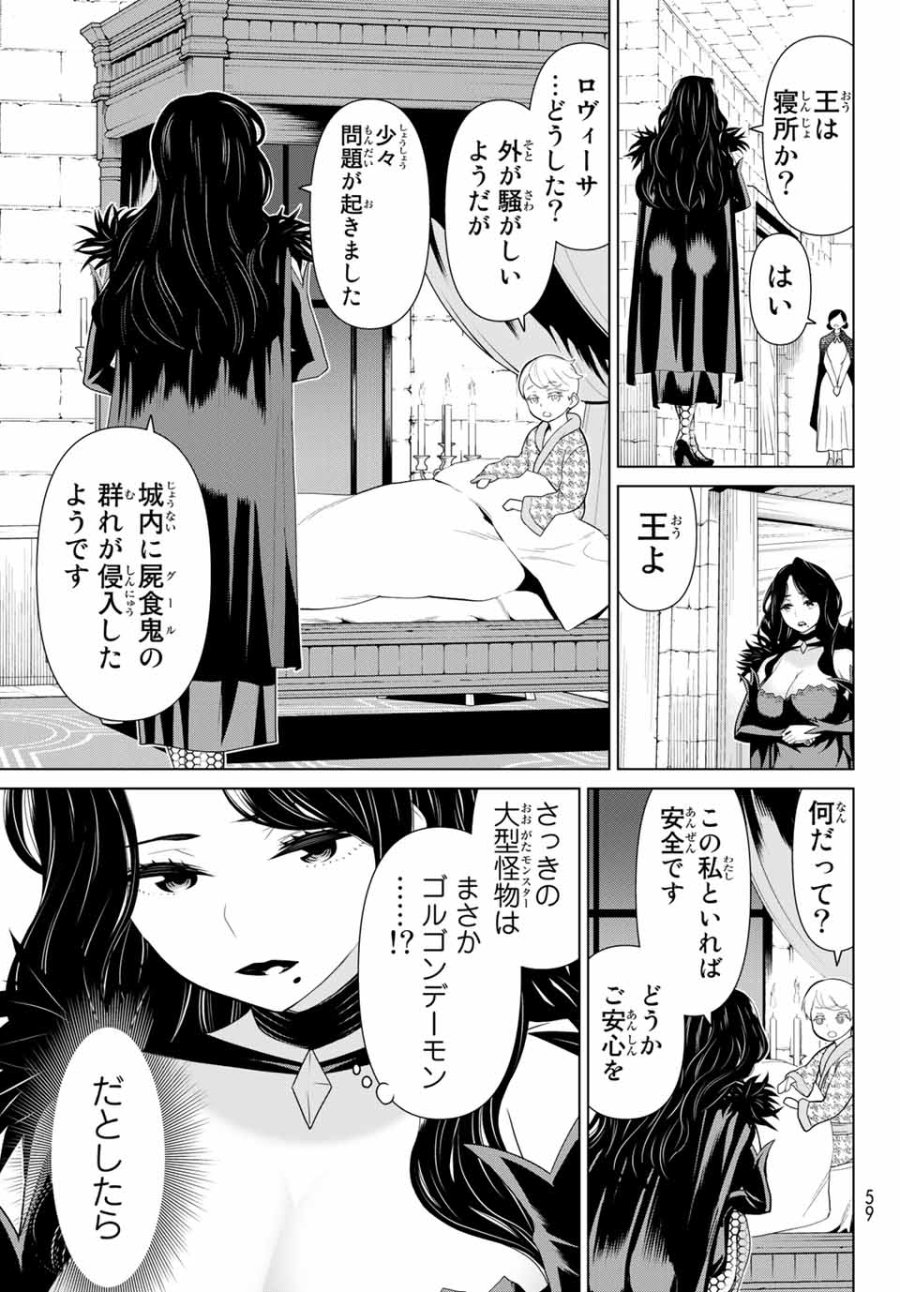 時間停止勇者―余命3日の設定じゃ世界を救うには短すぎる― Jikan Teishi Yuusha - Yomei Mikka no Settei ja Sekai o Sukuu ni wa Mijika Sugiru Time Stop Brave Time Stop Brave - A Game Setting to Save the World in Three Days is Way too Short 第15.1話 - Trang 19