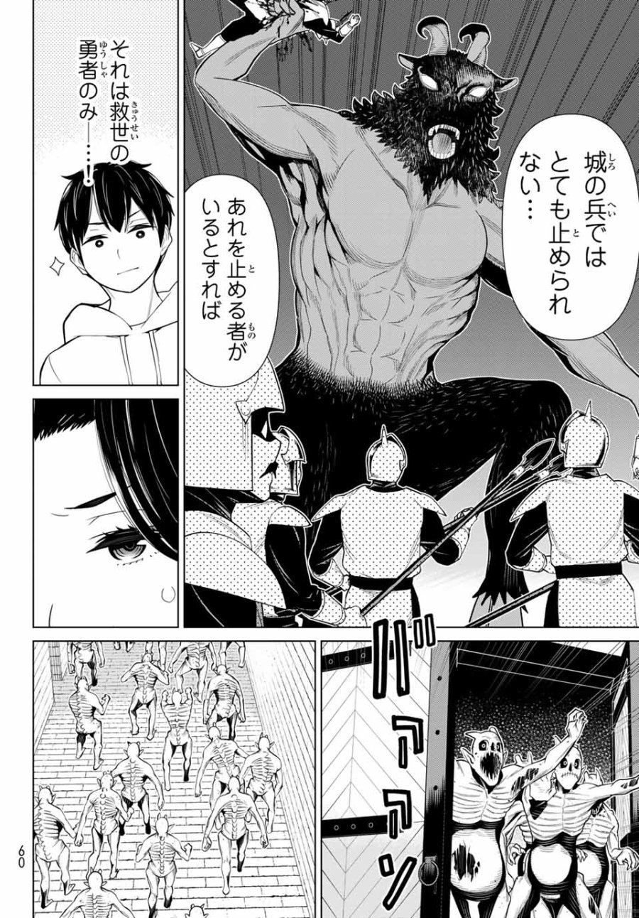 時間停止勇者―余命3日の設定じゃ世界を救うには短すぎる― Jikan Teishi Yuusha - Yomei Mikka no Settei ja Sekai o Sukuu ni wa Mijika Sugiru Time Stop Brave Time Stop Brave - A Game Setting to Save the World in Three Days is Way too Short 第15.1話 - Trang 20