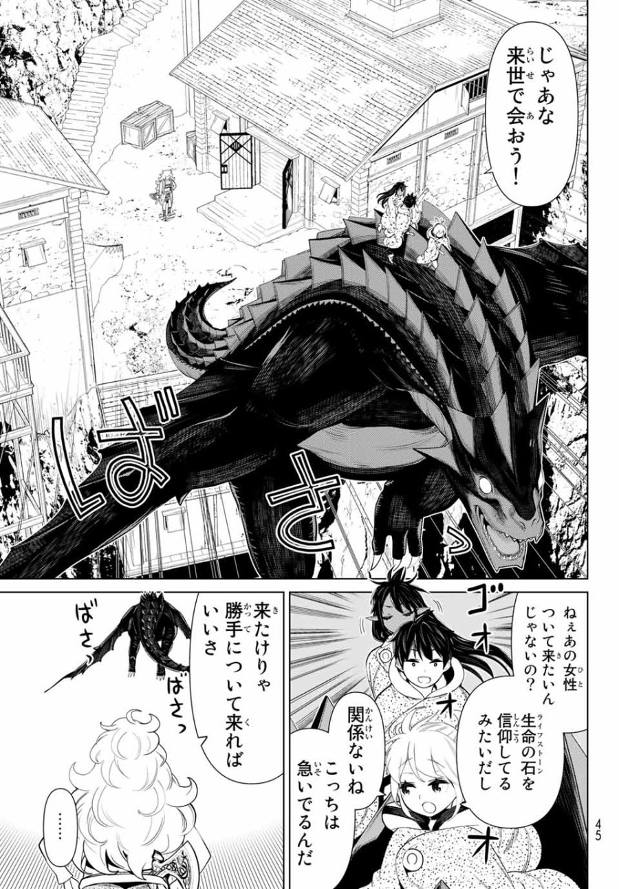 時間停止勇者―余命3日の設定じゃ世界を救うには短すぎる― Jikan Teishi Yuusha - Yomei Mikka no Settei ja Sekai o Sukuu ni wa Mijika Sugiru Time Stop Brave Time Stop Brave - A Game Setting to Save the World in Three Days is Way too Short 第15.1話 - Trang 5