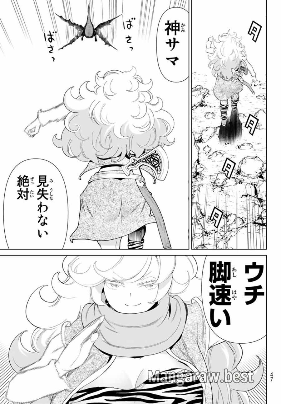 時間停止勇者―余命3日の設定じゃ世界を救うには短すぎる― Jikan Teishi Yuusha - Yomei Mikka no Settei ja Sekai o Sukuu ni wa Mijika Sugiru Time Stop Brave Time Stop Brave - A Game Setting to Save the World in Three Days is Way too Short 第15.1話 - Trang 7