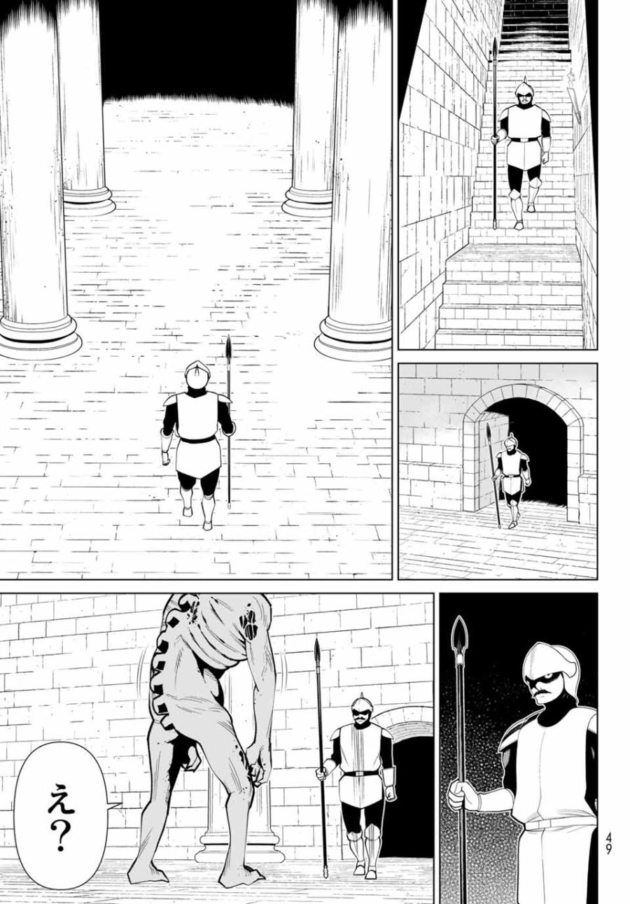 時間停止勇者―余命3日の設定じゃ世界を救うには短すぎる― Jikan Teishi Yuusha - Yomei Mikka no Settei ja Sekai o Sukuu ni wa Mijika Sugiru Time Stop Brave Time Stop Brave - A Game Setting to Save the World in Three Days is Way too Short 第15.1話 - Trang 9