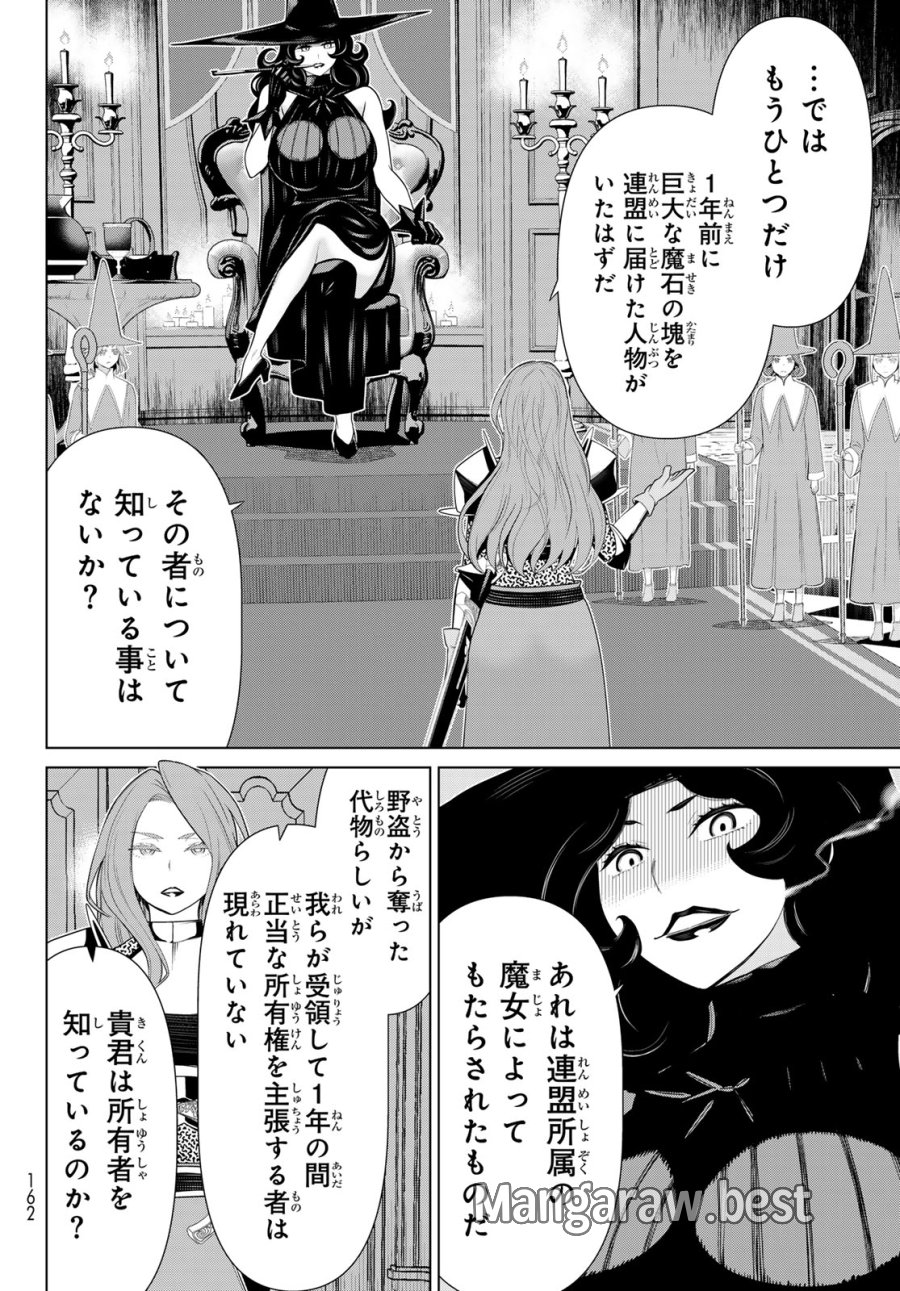 時間停止勇者―余命3日の設定じゃ世界を救うには短すぎる― Jikan Teishi Yuusha - Yomei Mikka no Settei ja Sekai o Sukuu ni wa Mijika Sugiru Time Stop Brave Time Stop Brave - A Game Setting to Save the World in Three Days is Way too Short 第52話 - Trang 12