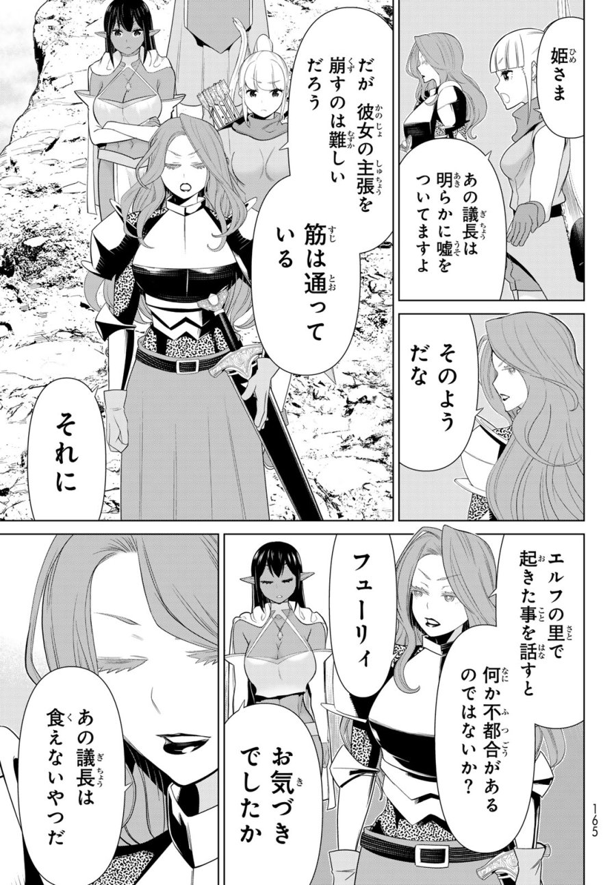 時間停止勇者―余命3日の設定じゃ世界を救うには短すぎる― Jikan Teishi Yuusha - Yomei Mikka no Settei ja Sekai o Sukuu ni wa Mijika Sugiru Time Stop Brave Time Stop Brave - A Game Setting to Save the World in Three Days is Way too Short 第52話 - Trang 15