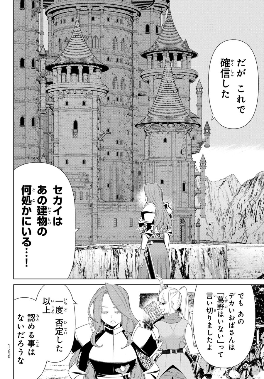 時間停止勇者―余命3日の設定じゃ世界を救うには短すぎる― Jikan Teishi Yuusha - Yomei Mikka no Settei ja Sekai o Sukuu ni wa Mijika Sugiru Time Stop Brave Time Stop Brave - A Game Setting to Save the World in Three Days is Way too Short 第52話 - Trang 16