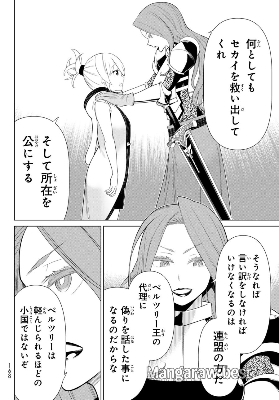 時間停止勇者―余命3日の設定じゃ世界を救うには短すぎる― Jikan Teishi Yuusha - Yomei Mikka no Settei ja Sekai o Sukuu ni wa Mijika Sugiru Time Stop Brave Time Stop Brave - A Game Setting to Save the World in Three Days is Way too Short 第52話 - Trang 18