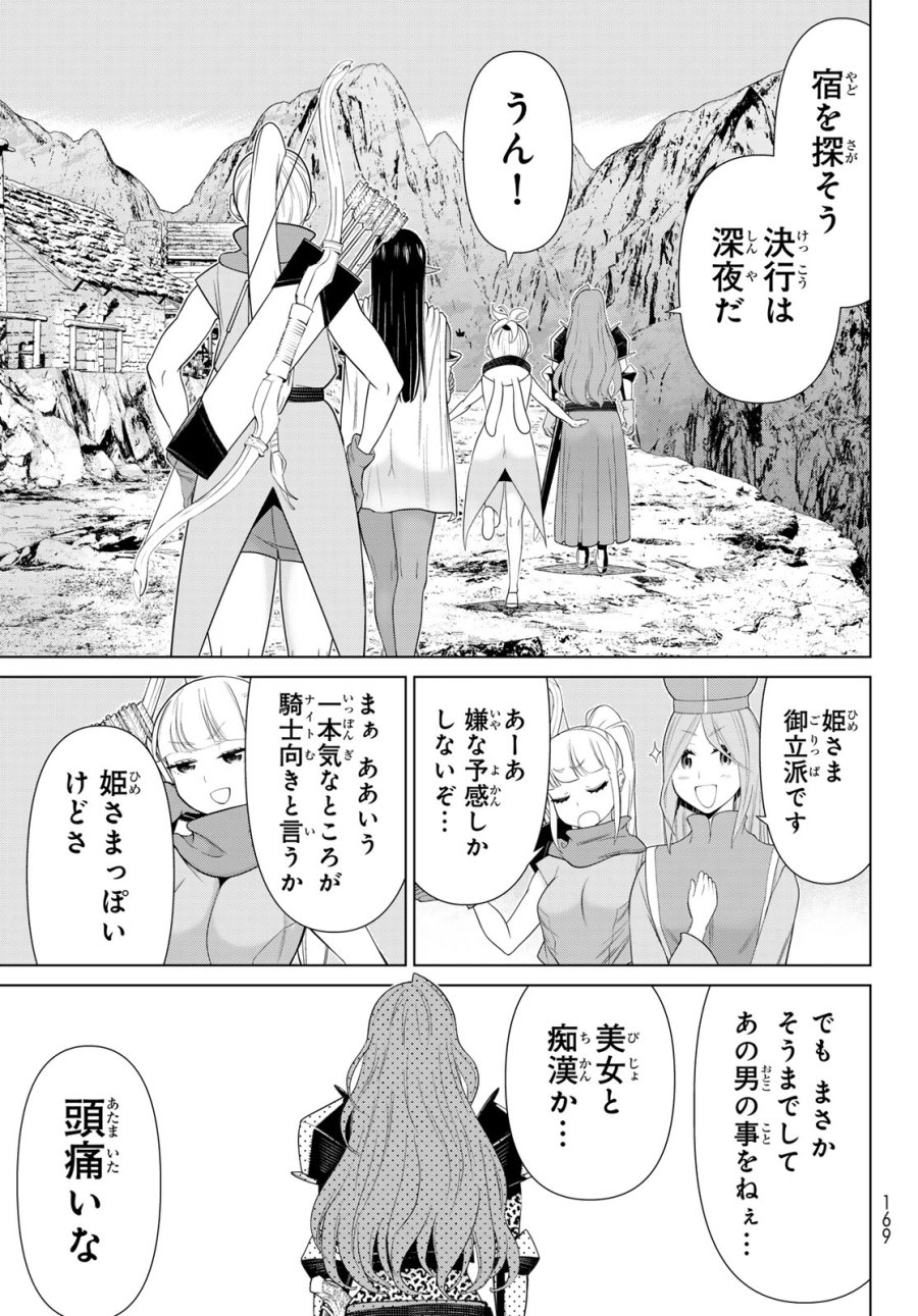 時間停止勇者―余命3日の設定じゃ世界を救うには短すぎる― Jikan Teishi Yuusha - Yomei Mikka no Settei ja Sekai o Sukuu ni wa Mijika Sugiru Time Stop Brave Time Stop Brave - A Game Setting to Save the World in Three Days is Way too Short 第52話 - Trang 19