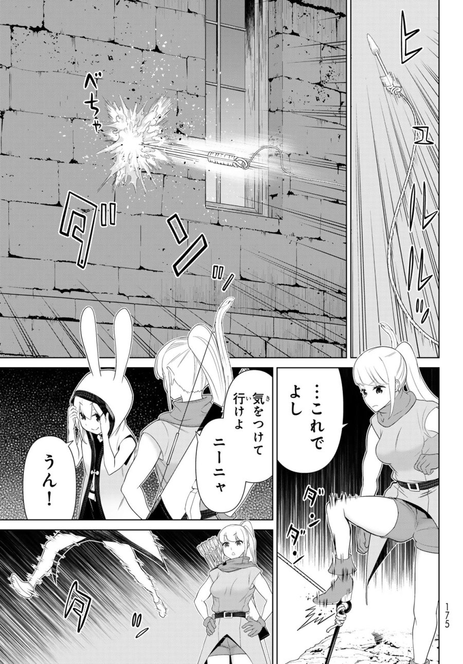 時間停止勇者―余命3日の設定じゃ世界を救うには短すぎる― Jikan Teishi Yuusha - Yomei Mikka no Settei ja Sekai o Sukuu ni wa Mijika Sugiru Time Stop Brave Time Stop Brave - A Game Setting to Save the World in Three Days is Way too Short 第52話 - Trang 25