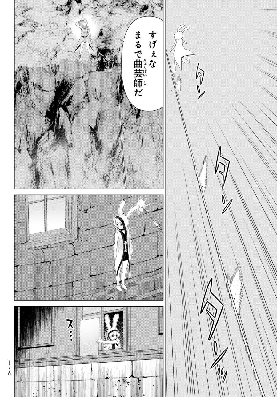 時間停止勇者―余命3日の設定じゃ世界を救うには短すぎる― Jikan Teishi Yuusha - Yomei Mikka no Settei ja Sekai o Sukuu ni wa Mijika Sugiru Time Stop Brave Time Stop Brave - A Game Setting to Save the World in Three Days is Way too Short 第52話 - Trang 26
