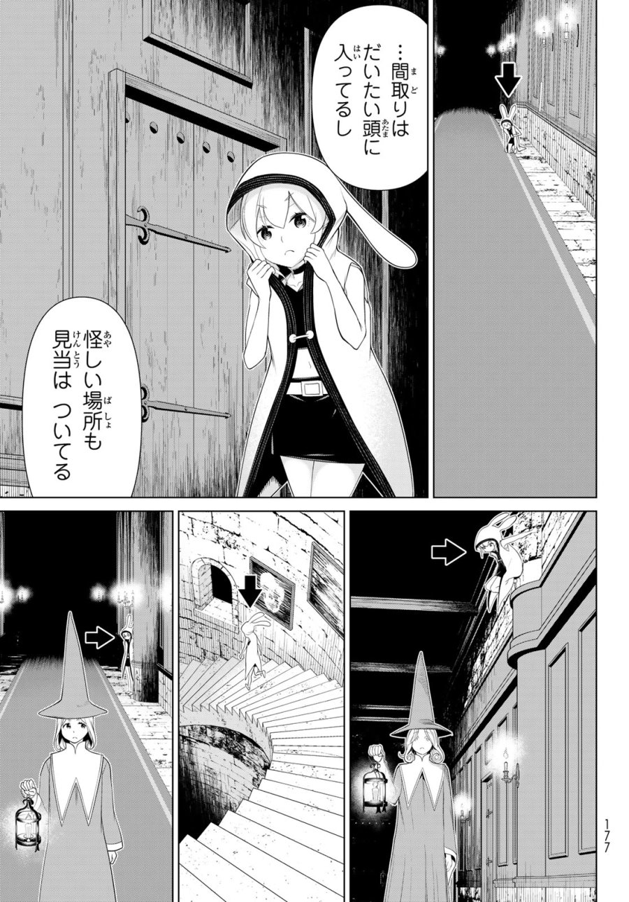 時間停止勇者―余命3日の設定じゃ世界を救うには短すぎる― Jikan Teishi Yuusha - Yomei Mikka no Settei ja Sekai o Sukuu ni wa Mijika Sugiru Time Stop Brave Time Stop Brave - A Game Setting to Save the World in Three Days is Way too Short 第52話 - Trang 27