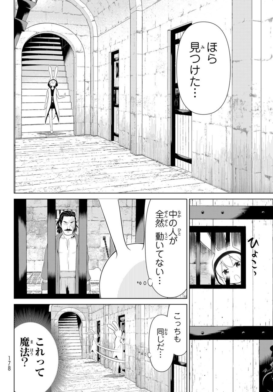 時間停止勇者―余命3日の設定じゃ世界を救うには短すぎる― Jikan Teishi Yuusha - Yomei Mikka no Settei ja Sekai o Sukuu ni wa Mijika Sugiru Time Stop Brave Time Stop Brave - A Game Setting to Save the World in Three Days is Way too Short 第52話 - Trang 28