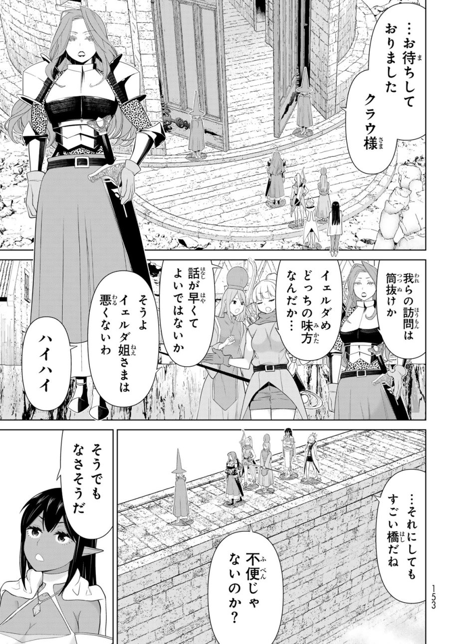 時間停止勇者―余命3日の設定じゃ世界を救うには短すぎる― Jikan Teishi Yuusha - Yomei Mikka no Settei ja Sekai o Sukuu ni wa Mijika Sugiru Time Stop Brave Time Stop Brave - A Game Setting to Save the World in Three Days is Way too Short 第52話 - Trang 3