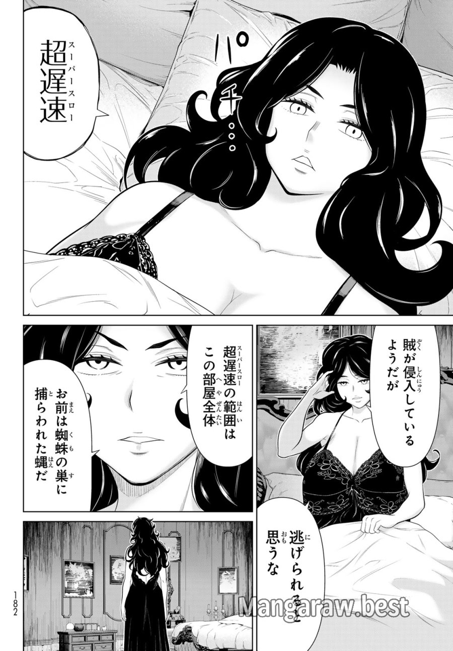 時間停止勇者―余命3日の設定じゃ世界を救うには短すぎる― Jikan Teishi Yuusha - Yomei Mikka no Settei ja Sekai o Sukuu ni wa Mijika Sugiru Time Stop Brave Time Stop Brave - A Game Setting to Save the World in Three Days is Way too Short 第52話 - Trang 32