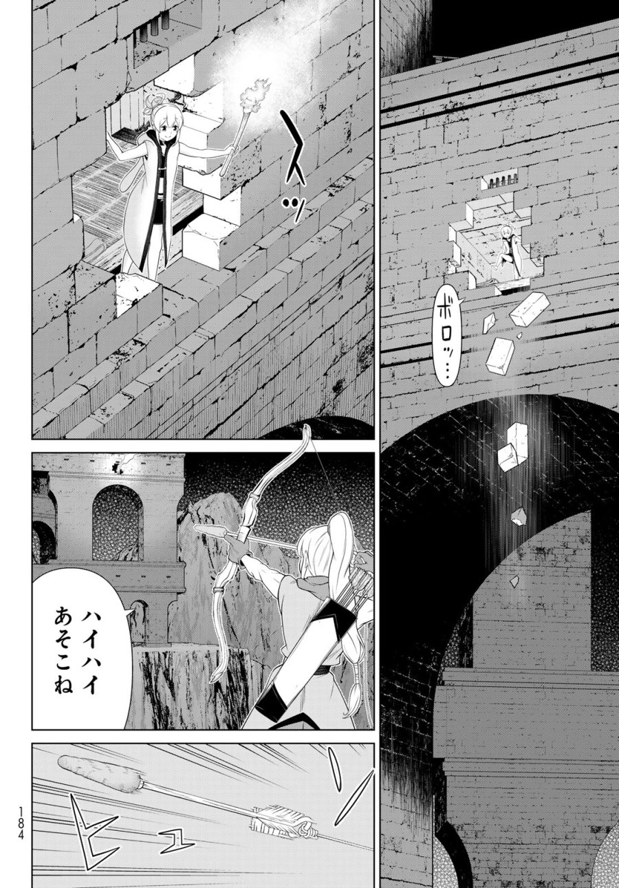 時間停止勇者―余命3日の設定じゃ世界を救うには短すぎる― Jikan Teishi Yuusha - Yomei Mikka no Settei ja Sekai o Sukuu ni wa Mijika Sugiru Time Stop Brave Time Stop Brave - A Game Setting to Save the World in Three Days is Way too Short 第52話 - Trang 34