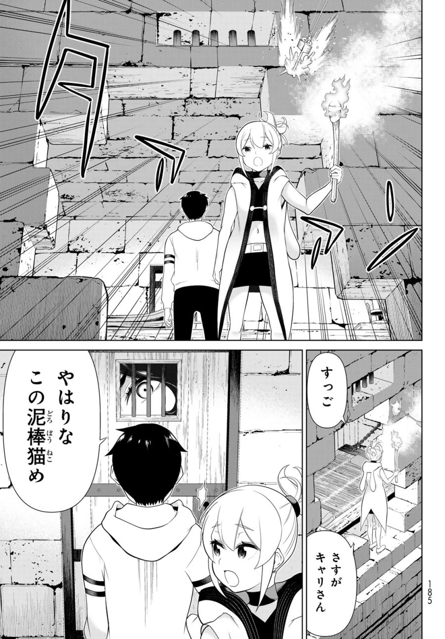 時間停止勇者―余命3日の設定じゃ世界を救うには短すぎる― Jikan Teishi Yuusha - Yomei Mikka no Settei ja Sekai o Sukuu ni wa Mijika Sugiru Time Stop Brave Time Stop Brave - A Game Setting to Save the World in Three Days is Way too Short 第52話 - Trang 35