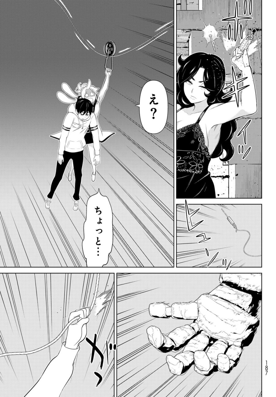 時間停止勇者―余命3日の設定じゃ世界を救うには短すぎる― Jikan Teishi Yuusha - Yomei Mikka no Settei ja Sekai o Sukuu ni wa Mijika Sugiru Time Stop Brave Time Stop Brave - A Game Setting to Save the World in Three Days is Way too Short 第52話 - Trang 37