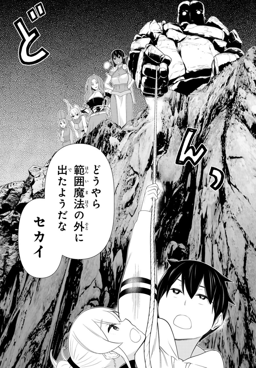 時間停止勇者―余命3日の設定じゃ世界を救うには短すぎる― Jikan Teishi Yuusha - Yomei Mikka no Settei ja Sekai o Sukuu ni wa Mijika Sugiru Time Stop Brave Time Stop Brave - A Game Setting to Save the World in Three Days is Way too Short 第52話 - Trang 38