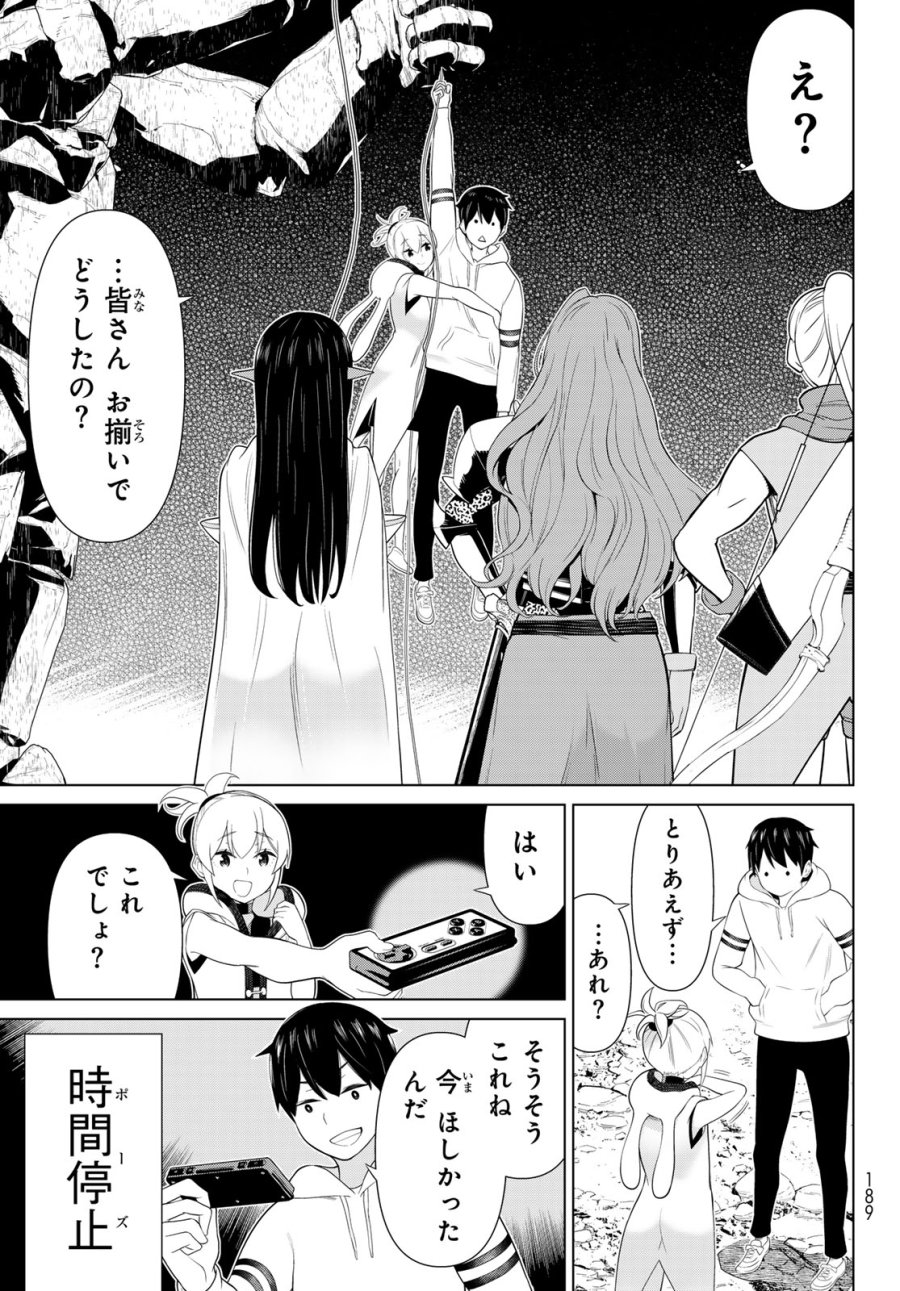 時間停止勇者―余命3日の設定じゃ世界を救うには短すぎる― Jikan Teishi Yuusha - Yomei Mikka no Settei ja Sekai o Sukuu ni wa Mijika Sugiru Time Stop Brave Time Stop Brave - A Game Setting to Save the World in Three Days is Way too Short 第52話 - Trang 39
