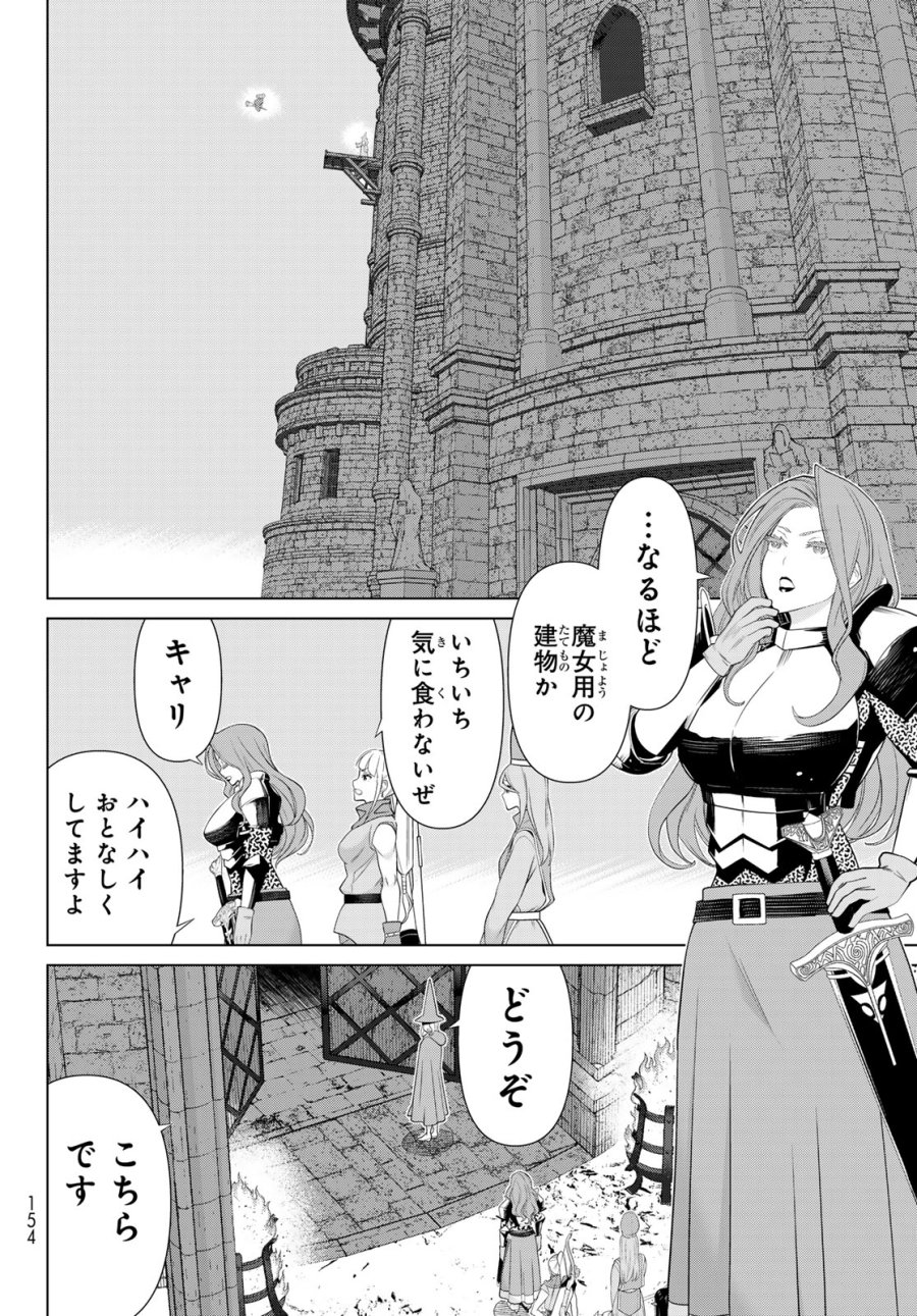 時間停止勇者―余命3日の設定じゃ世界を救うには短すぎる― Jikan Teishi Yuusha - Yomei Mikka no Settei ja Sekai o Sukuu ni wa Mijika Sugiru Time Stop Brave Time Stop Brave - A Game Setting to Save the World in Three Days is Way too Short 第52話 - Trang 4