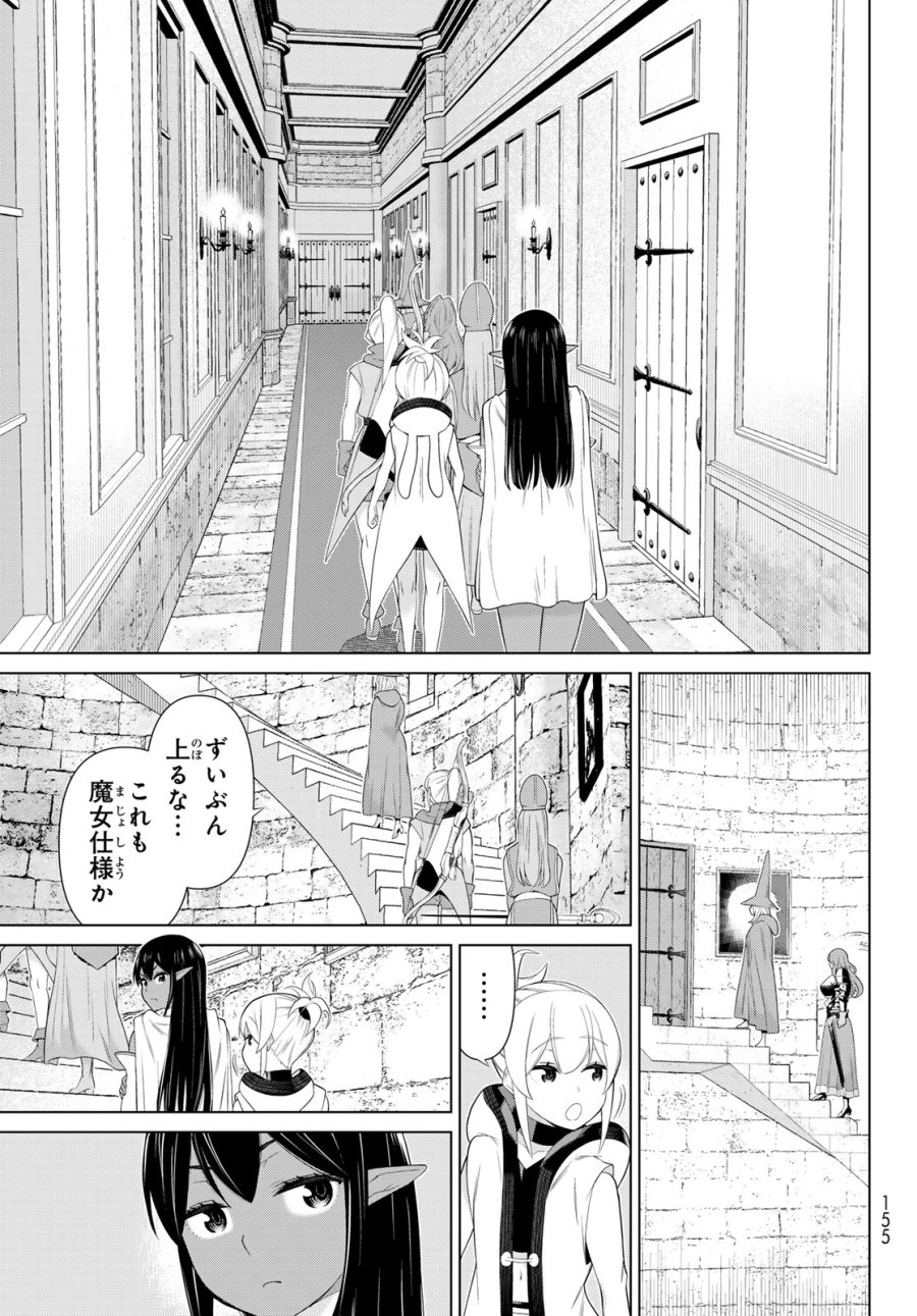 時間停止勇者―余命3日の設定じゃ世界を救うには短すぎる― Jikan Teishi Yuusha - Yomei Mikka no Settei ja Sekai o Sukuu ni wa Mijika Sugiru Time Stop Brave Time Stop Brave - A Game Setting to Save the World in Three Days is Way too Short 第52話 - Trang 5