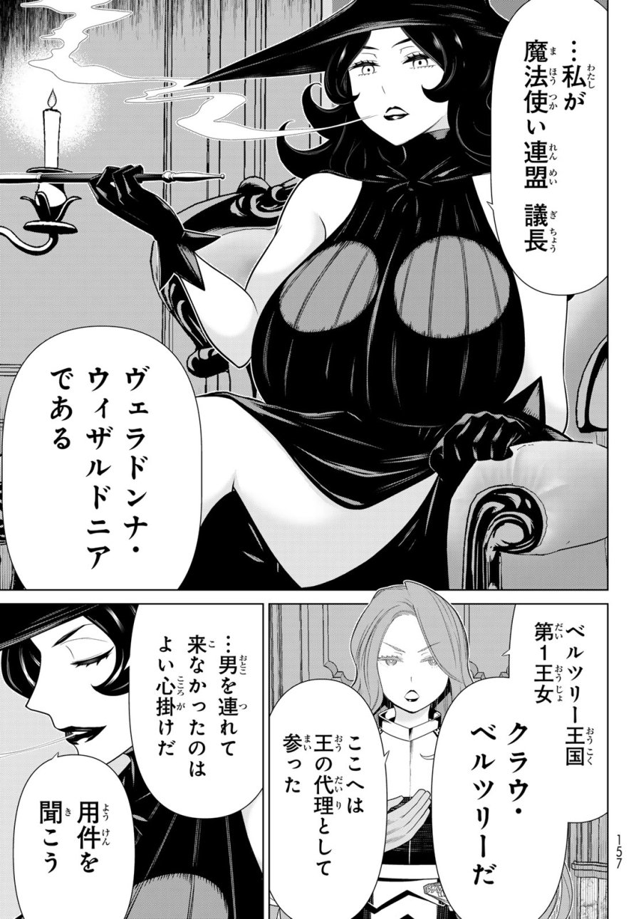 時間停止勇者―余命3日の設定じゃ世界を救うには短すぎる― Jikan Teishi Yuusha - Yomei Mikka no Settei ja Sekai o Sukuu ni wa Mijika Sugiru Time Stop Brave Time Stop Brave - A Game Setting to Save the World in Three Days is Way too Short 第52話 - Trang 7