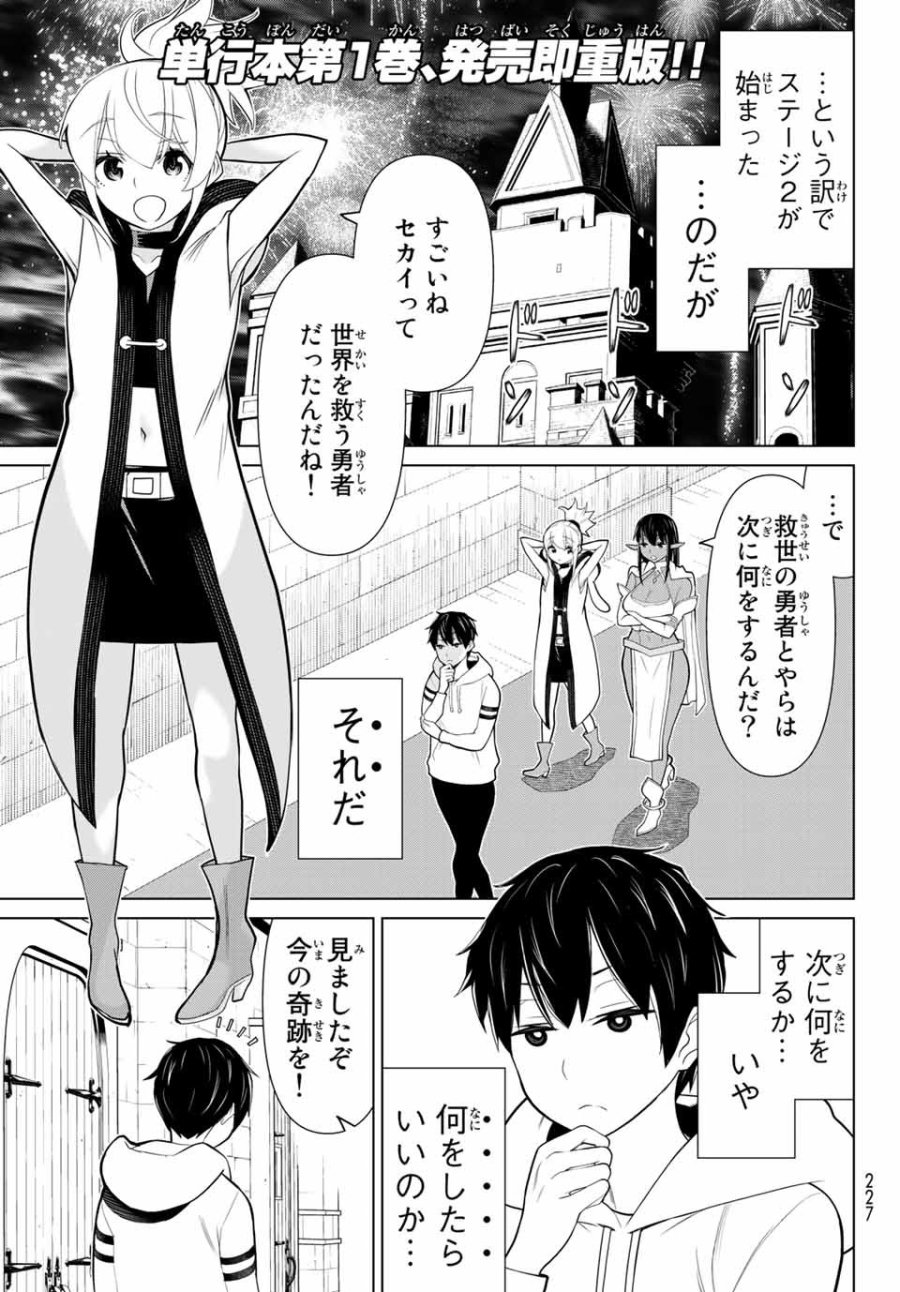 時間停止勇者―余命3日の設定じゃ世界を救うには短すぎる― Jikan Teishi Yuusha - Yomei Mikka no Settei ja Sekai o Sukuu ni wa Mijika Sugiru Time Stop Brave Time Stop Brave - A Game Setting to Save the World in Three Days is Way too Short 第5.1話 - Trang 1