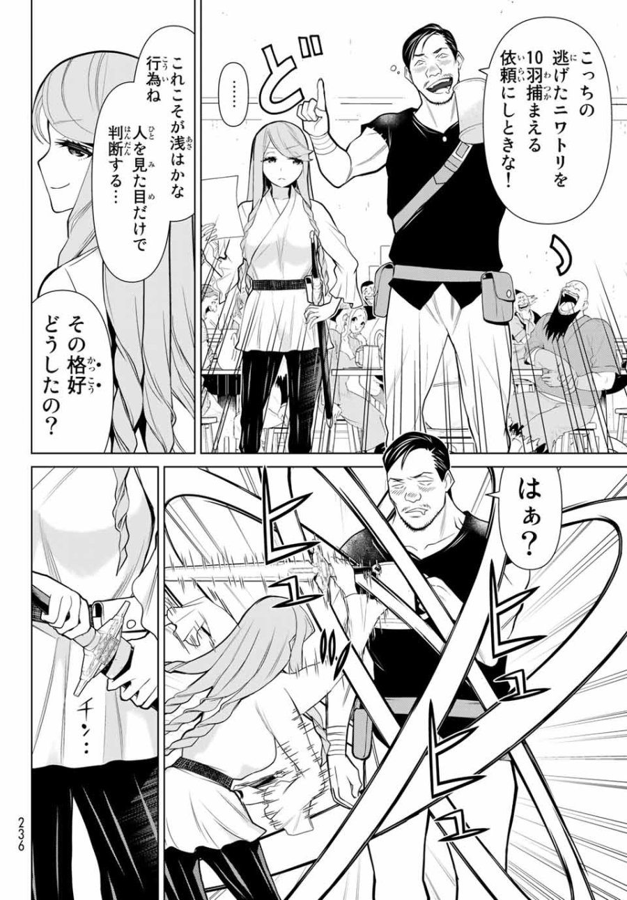 時間停止勇者―余命3日の設定じゃ世界を救うには短すぎる― Jikan Teishi Yuusha - Yomei Mikka no Settei ja Sekai o Sukuu ni wa Mijika Sugiru Time Stop Brave Time Stop Brave - A Game Setting to Save the World in Three Days is Way too Short 第5.1話 - Trang 10