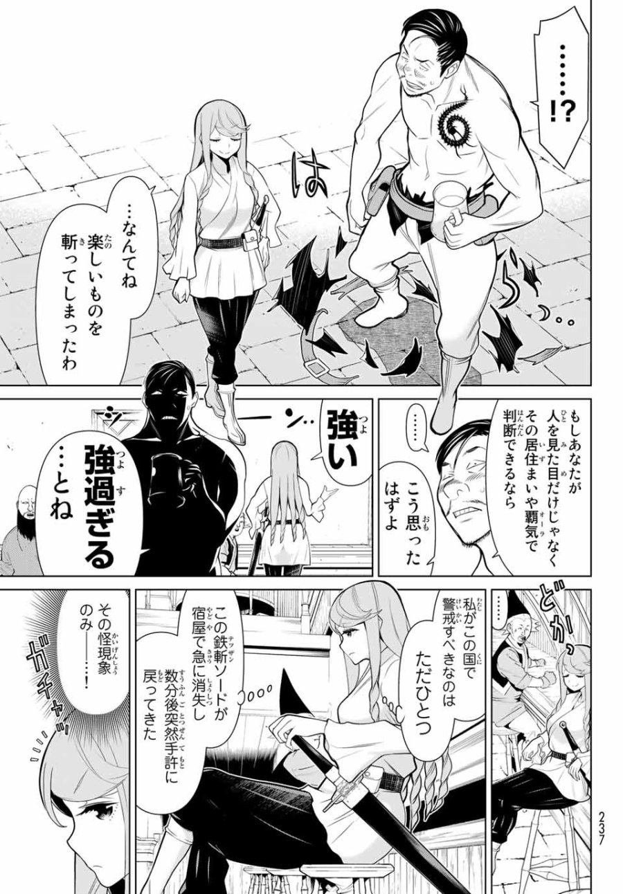 時間停止勇者―余命3日の設定じゃ世界を救うには短すぎる― Jikan Teishi Yuusha - Yomei Mikka no Settei ja Sekai o Sukuu ni wa Mijika Sugiru Time Stop Brave Time Stop Brave - A Game Setting to Save the World in Three Days is Way too Short 第5.1話 - Trang 11