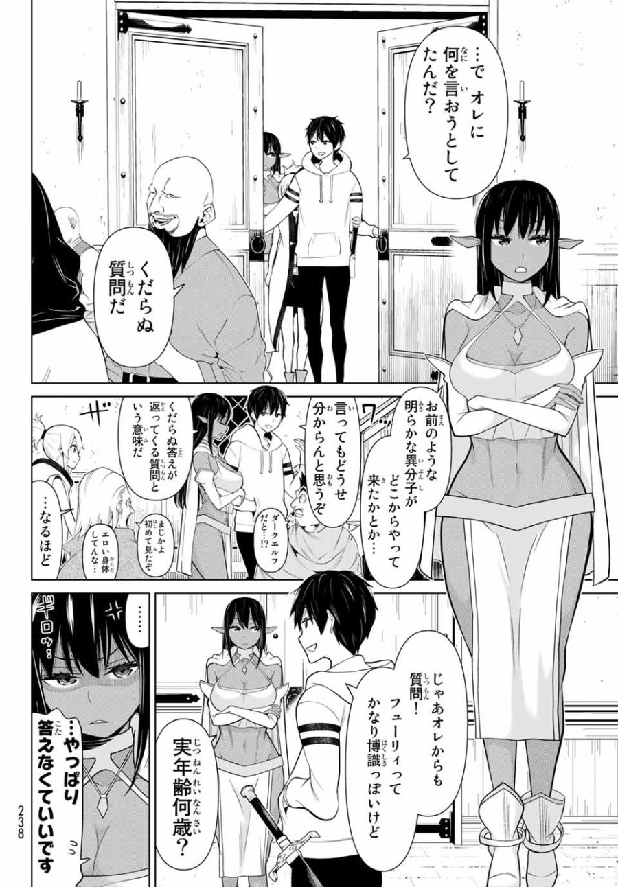 時間停止勇者―余命3日の設定じゃ世界を救うには短すぎる― Jikan Teishi Yuusha - Yomei Mikka no Settei ja Sekai o Sukuu ni wa Mijika Sugiru Time Stop Brave Time Stop Brave - A Game Setting to Save the World in Three Days is Way too Short 第5.1話 - Trang 12