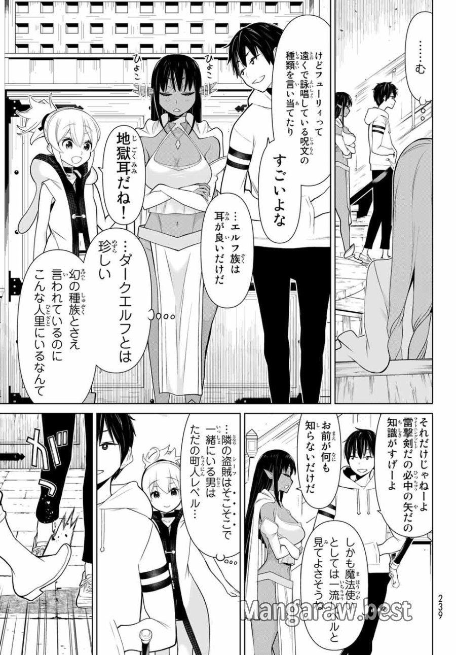 時間停止勇者―余命3日の設定じゃ世界を救うには短すぎる― Jikan Teishi Yuusha - Yomei Mikka no Settei ja Sekai o Sukuu ni wa Mijika Sugiru Time Stop Brave Time Stop Brave - A Game Setting to Save the World in Three Days is Way too Short 第5.1話 - Trang 13