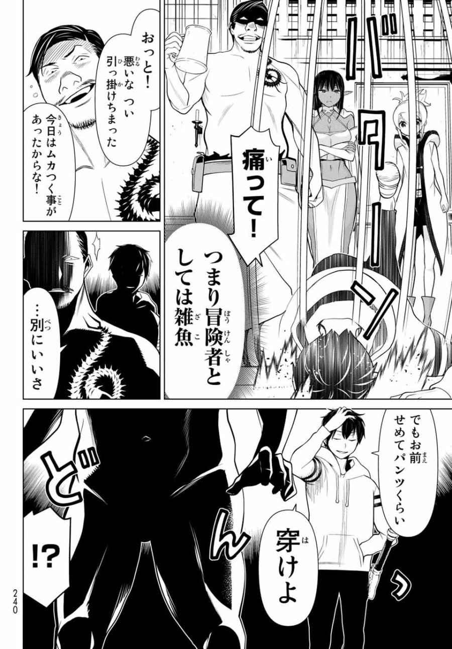 時間停止勇者―余命3日の設定じゃ世界を救うには短すぎる― Jikan Teishi Yuusha - Yomei Mikka no Settei ja Sekai o Sukuu ni wa Mijika Sugiru Time Stop Brave Time Stop Brave - A Game Setting to Save the World in Three Days is Way too Short 第5.1話 - Trang 14
