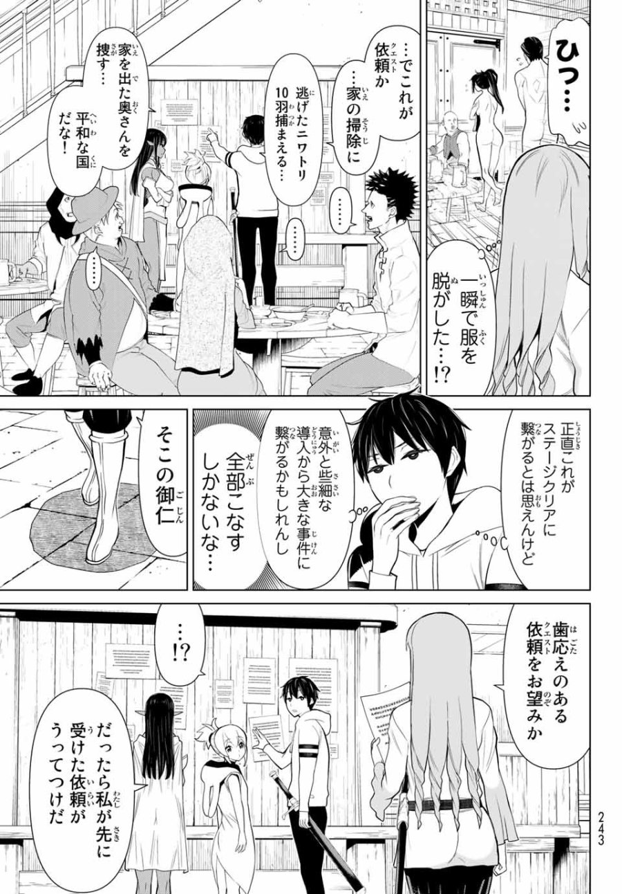 時間停止勇者―余命3日の設定じゃ世界を救うには短すぎる― Jikan Teishi Yuusha - Yomei Mikka no Settei ja Sekai o Sukuu ni wa Mijika Sugiru Time Stop Brave Time Stop Brave - A Game Setting to Save the World in Three Days is Way too Short 第5.1話 - Trang 17