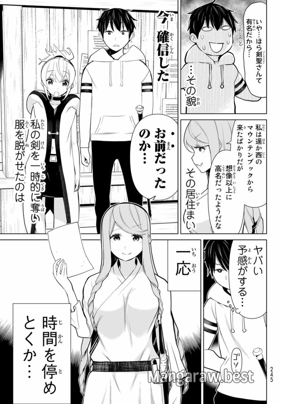 時間停止勇者―余命3日の設定じゃ世界を救うには短すぎる― Jikan Teishi Yuusha - Yomei Mikka no Settei ja Sekai o Sukuu ni wa Mijika Sugiru Time Stop Brave Time Stop Brave - A Game Setting to Save the World in Three Days is Way too Short 第5.1話 - Trang 19