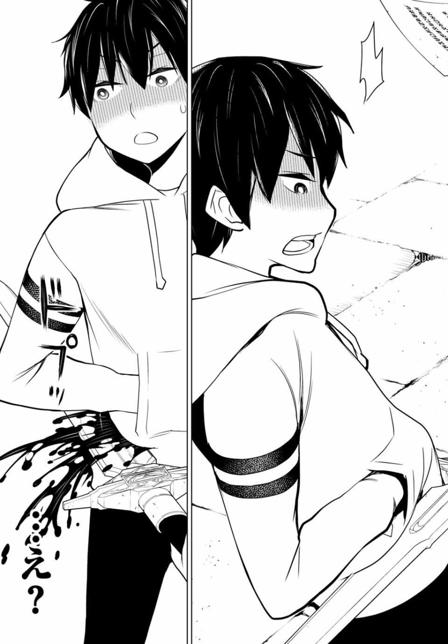 時間停止勇者―余命3日の設定じゃ世界を救うには短すぎる― Jikan Teishi Yuusha - Yomei Mikka no Settei ja Sekai o Sukuu ni wa Mijika Sugiru Time Stop Brave Time Stop Brave - A Game Setting to Save the World in Three Days is Way too Short 第5.1話 - Trang 21