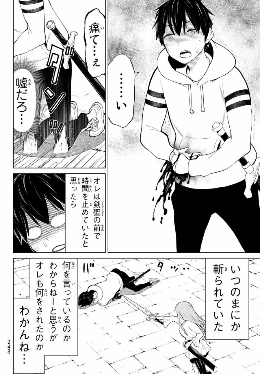時間停止勇者―余命3日の設定じゃ世界を救うには短すぎる― Jikan Teishi Yuusha - Yomei Mikka no Settei ja Sekai o Sukuu ni wa Mijika Sugiru Time Stop Brave Time Stop Brave - A Game Setting to Save the World in Three Days is Way too Short 第5.1話 - Trang 22