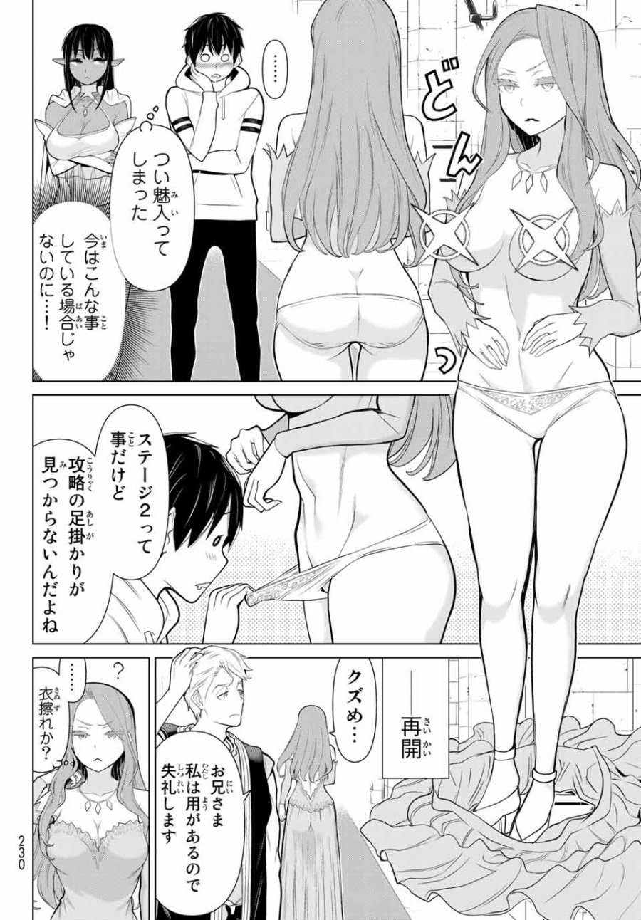 時間停止勇者―余命3日の設定じゃ世界を救うには短すぎる― Jikan Teishi Yuusha - Yomei Mikka no Settei ja Sekai o Sukuu ni wa Mijika Sugiru Time Stop Brave Time Stop Brave - A Game Setting to Save the World in Three Days is Way too Short 第5.1話 - Trang 4